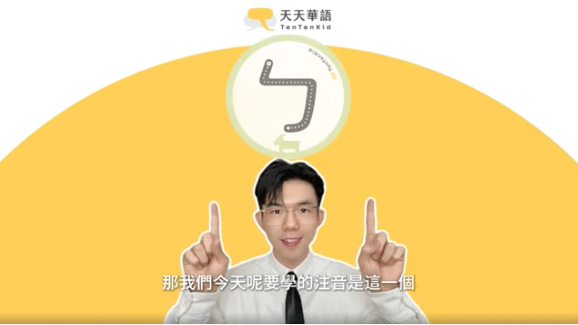 37支真人發音影片